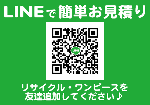 paypay決済